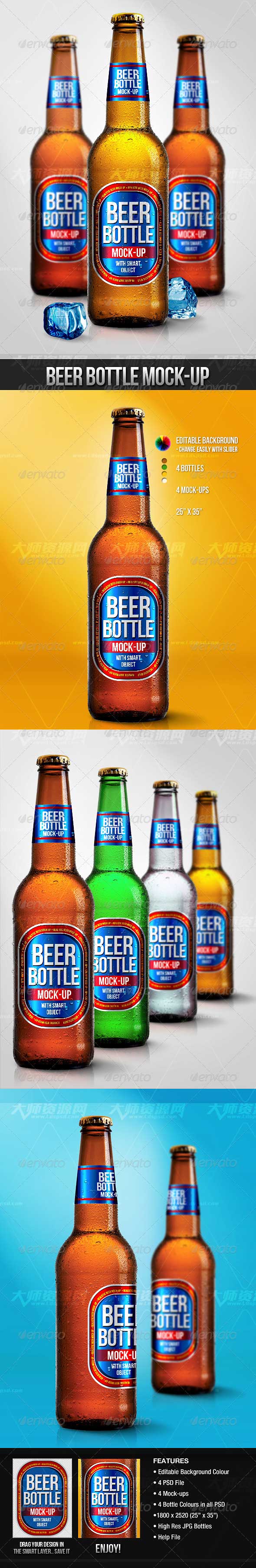 Beer Bottle Mock-up V1,啤酒瓶品牌标签展示模型(第一套)